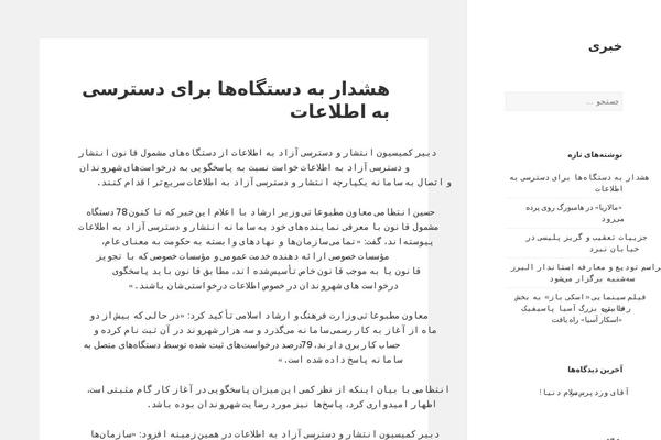 Site using RSSPoster_PRO-PersianScript plugin