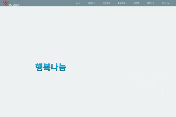 Site using Hangul-font-nanumgothic plugin