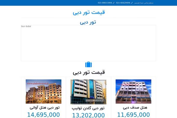 Site using Farsi-fonts plugin