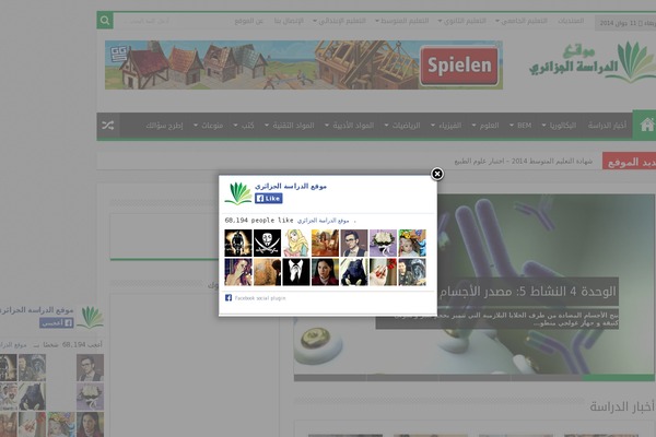 Site using Document Gallery plugin