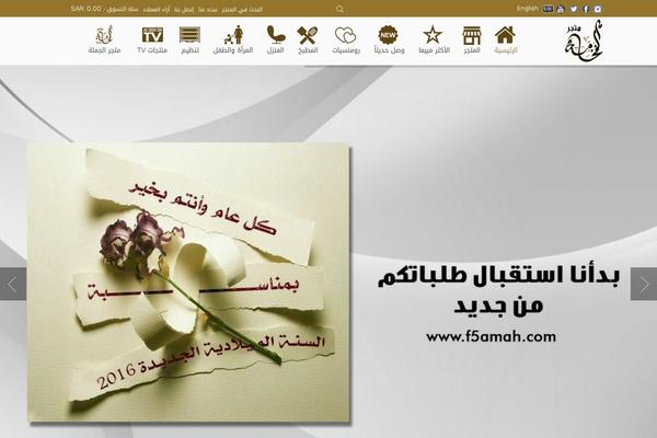 Site using F5amah plugin