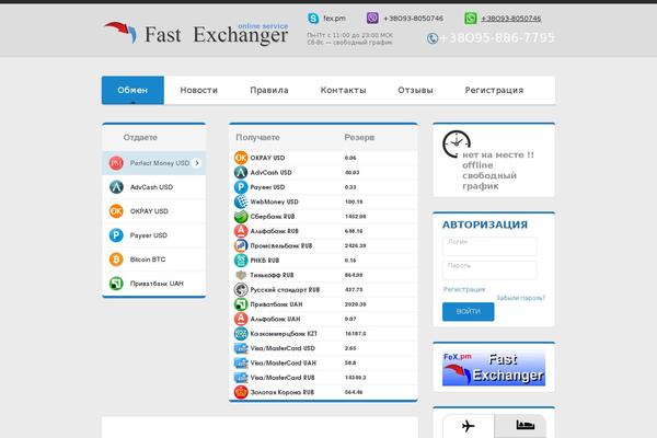 Site using Exchangebox plugin