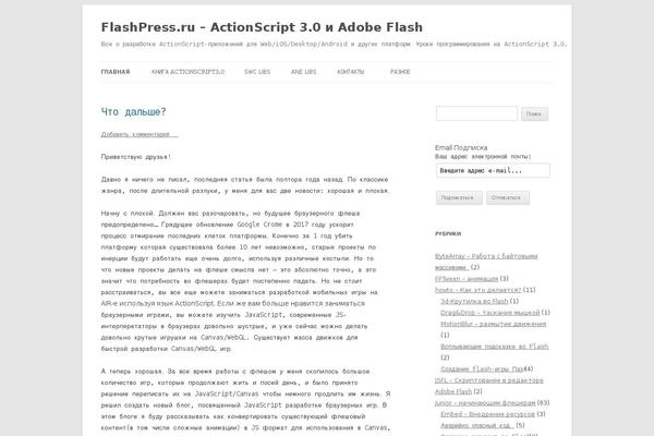 Site using Flashpress-menu plugin