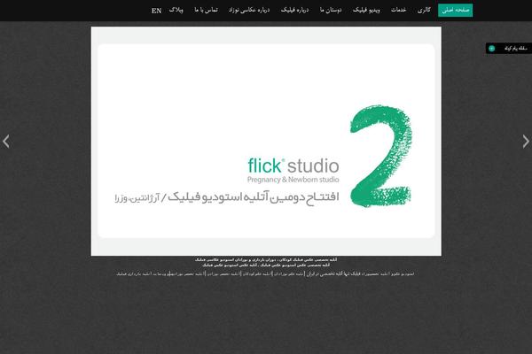 Site using Slideshow plugin