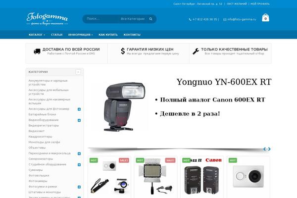 Site using Yith-woocommerce-category-accordion-premium plugin