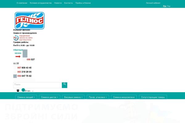 Site using Wc-ukr-shipping plugin