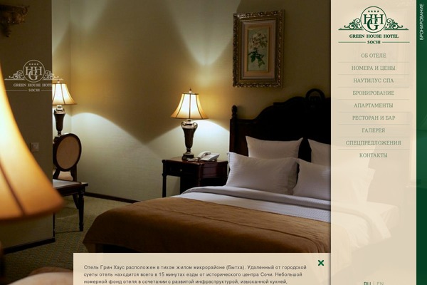Site using Motopress-hotel-booking plugin