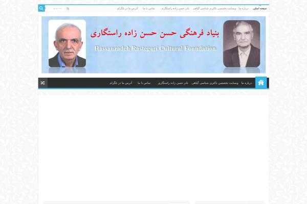 Site using Persian-font plugin