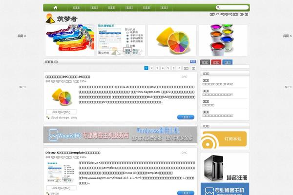 Site using Yinxiangma plugin