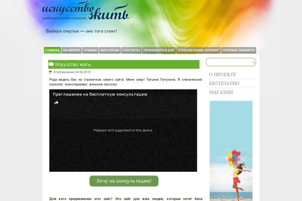 Site using Shortcodes Ultimate plugin