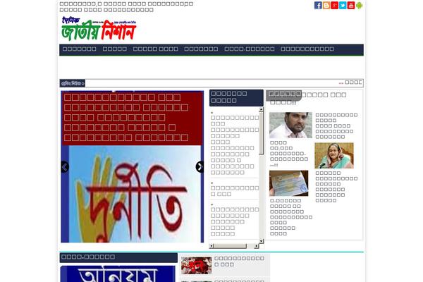 Site using Print-bangla-news plugin