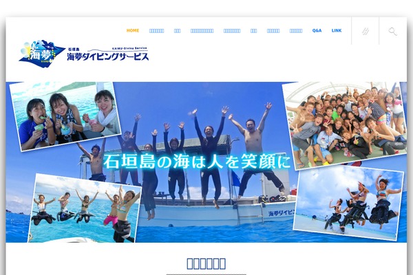 Site using Japan Tenki plugin
