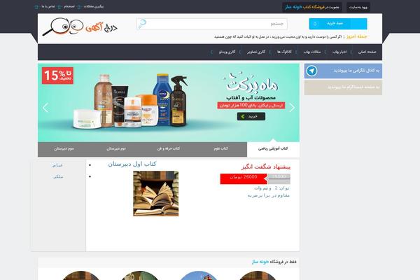 Site using Woocommerce-product-finder plugin