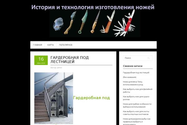 Site using Pagination by BestWebSoft plugin