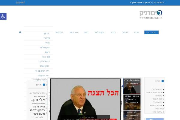 Site using Pojo News Ticker plugin