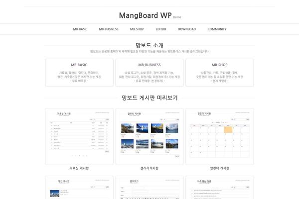 Site using Mang Board WP plugin