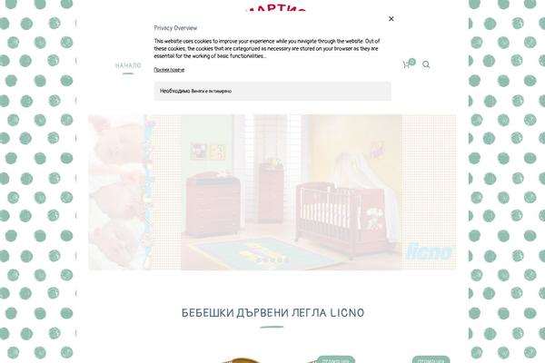 Site using YITH WooCommerce Popup plugin