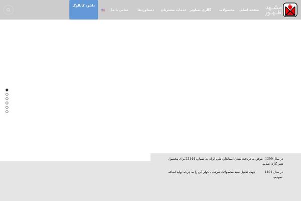 Site using Sc-iranmap-pro plugin