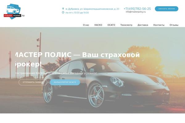 Site using Wow-osago-rus plugin