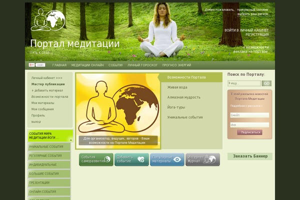 Site using Meditation-content plugin