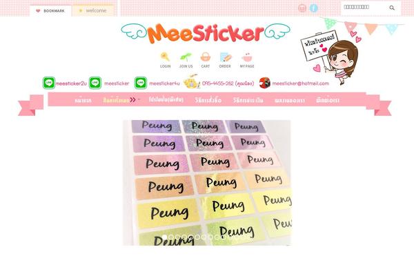 Site using WOO Stickers by Webline plugin