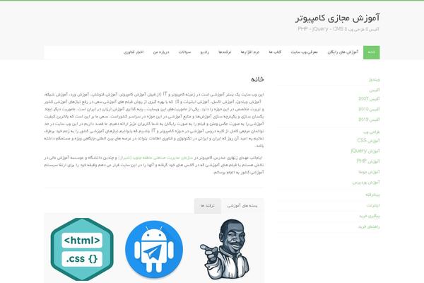Site using Persian Fonts plugin