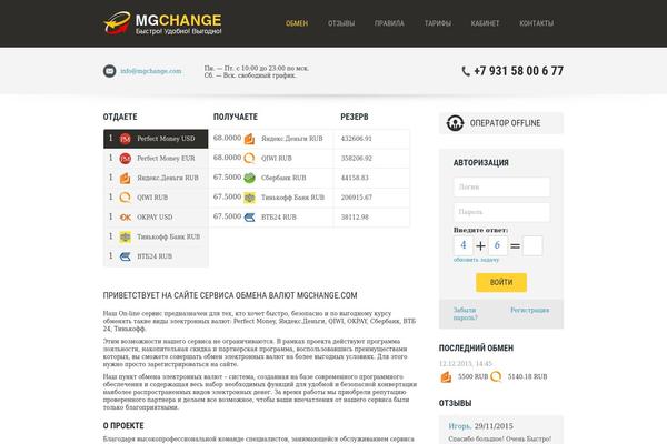 Site using Exchangebox plugin