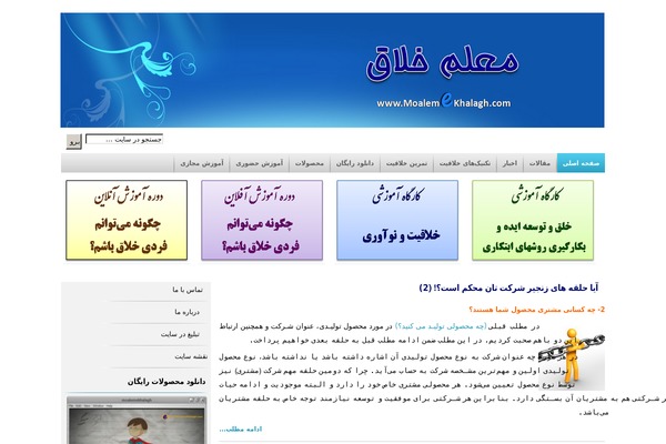 Site using Persian-elementor plugin