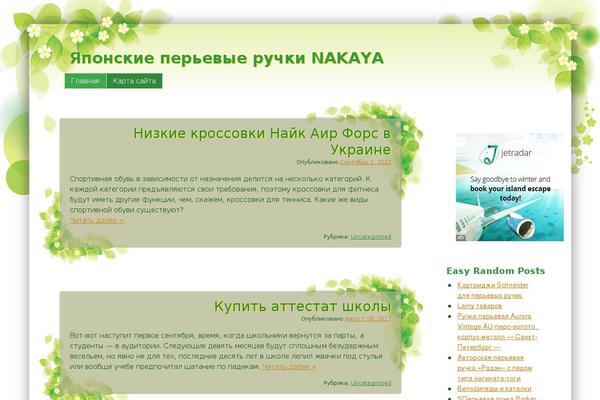 Site using SAPE Links plugin