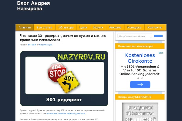 Site using Autors-by-webnavoz plugin