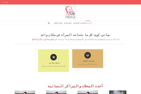 Site using Sabai-paidlistings plugin