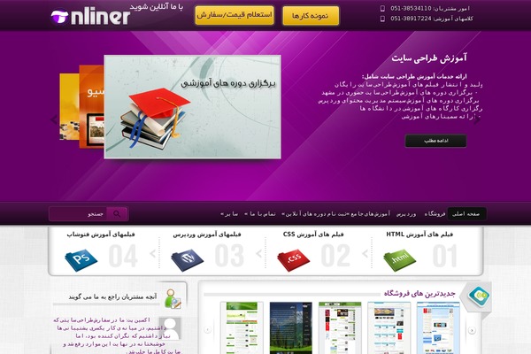 Register Plus Redux website example screenshot