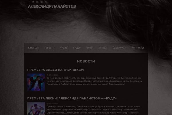 Site using Wolf-discography plugin