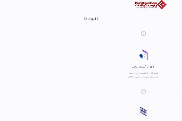 Site using Persian-saasland plugin