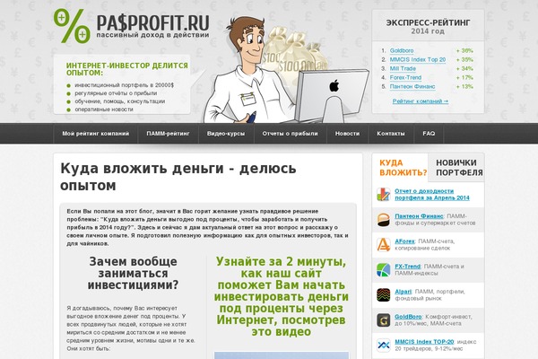 Site using Profitfit plugin