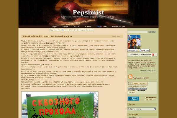 Site using Pagenavi plugin