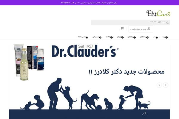 Site using Persian-woocommerce-sms plugin