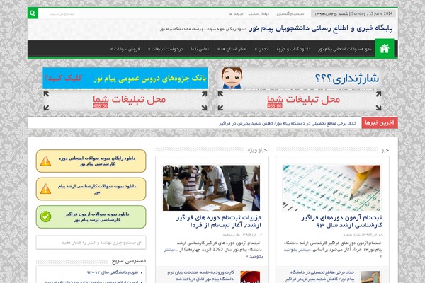Site using Taqyeem plugin