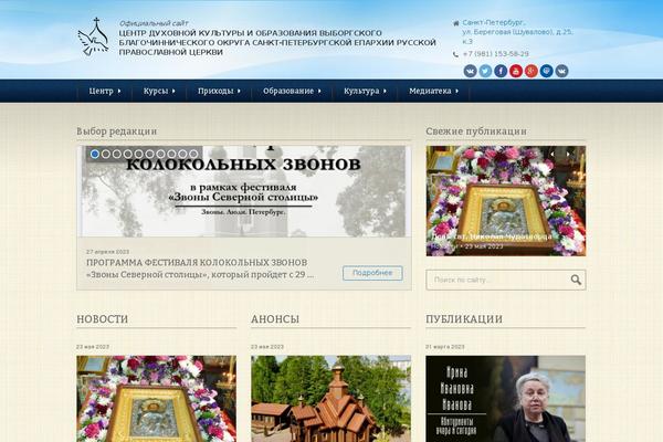 Site using Bg-orthodox-calendar plugin
