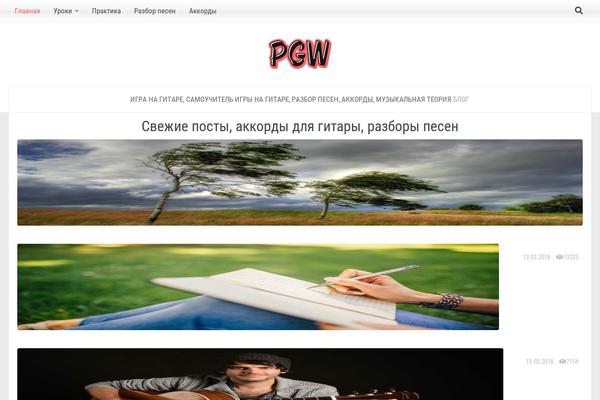 Site using Pgw-strumming plugin