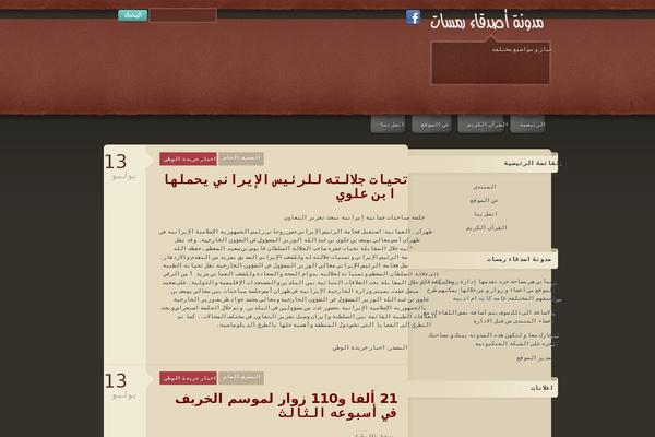 Site using Quran Radio plugin