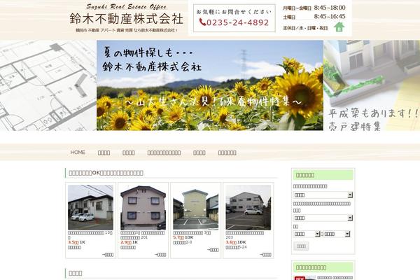 Site using Fudou plugin