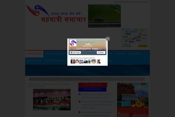 Site using Date Today Nepali plugin
