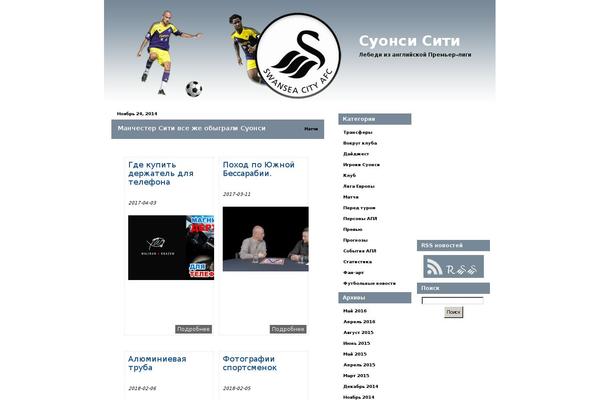 Site using Soccer-field plugin