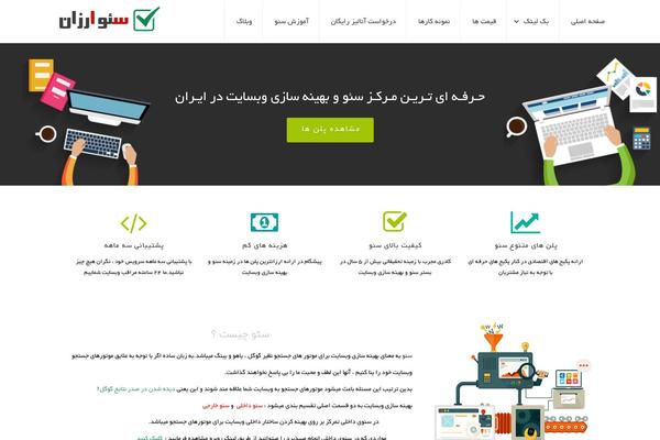 Site using Persian-essentials plugin