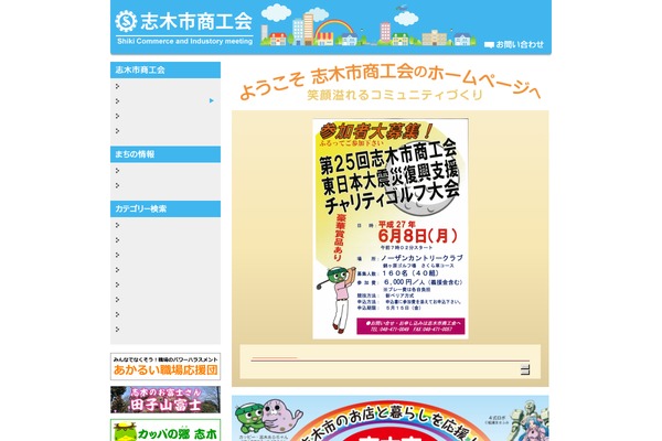 Site using Shikishi_shokokai_extensions plugin
