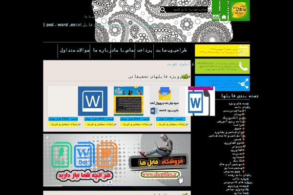Site using Iran-digital-downloads plugin