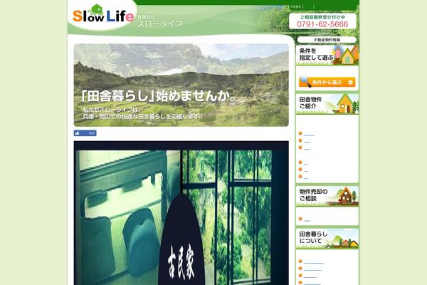 Site using Fudou_injhoken_cat plugin