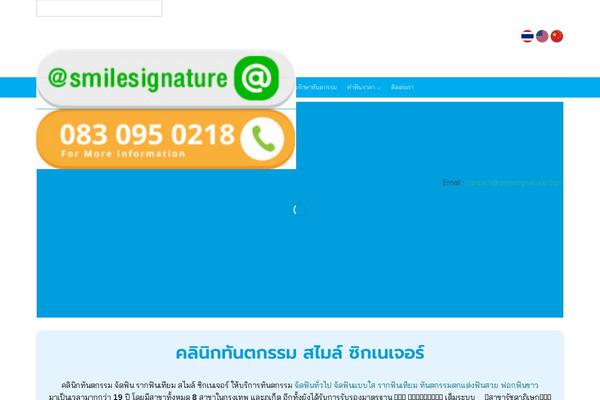 Site using Pdpa-thailand plugin