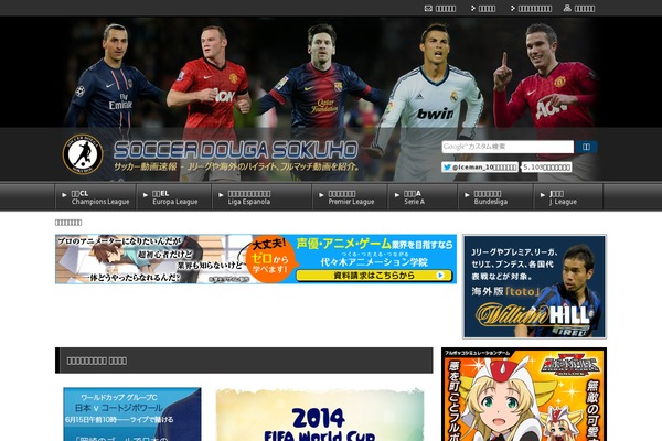 Site using Soccer-douga plugin